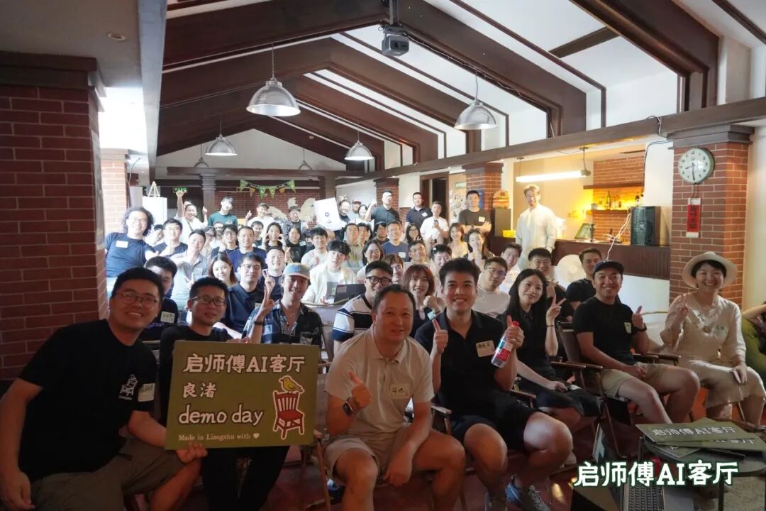 Demo Day #8 · AI meets intelligent hardware